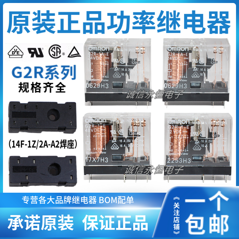 Aumron relay seat 5 8 feet G2R-1 2 1A 1-E-12V DC 24V 48V G2R-2-24VDC-Taobao
