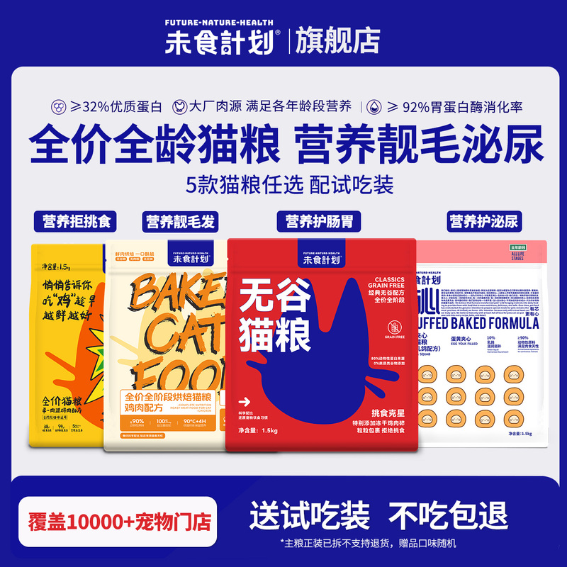 Unprocessed Cat Food, Complete Nutrition for All Life Stages, Grain-Free, Hypoallergenic, Main Food for Adult and Kitten, Baked Food, Staple Meal Pack, Wet Food Unprocessed Cat Food, Complete Nutrition for All Life Stages, Grain-Free, Hypoallergenic, Main Food for Adult and Kitten, Baked Food, Staple Meal Pack, Wet Food