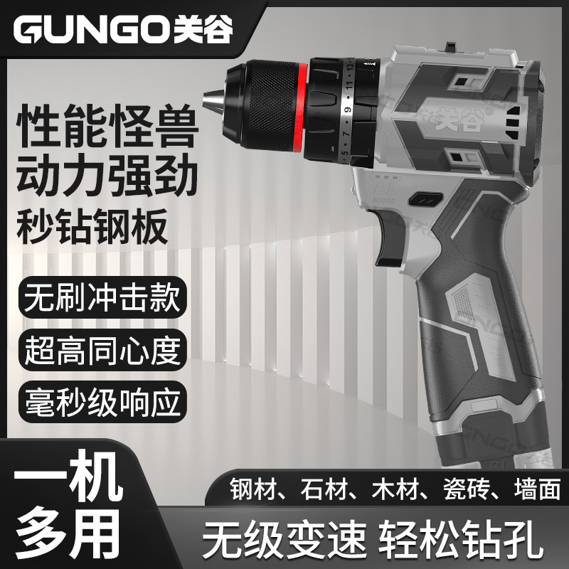 关谷纯铜无刷小钢炮充电式锂电手电钻多功能电动螺丝刀
