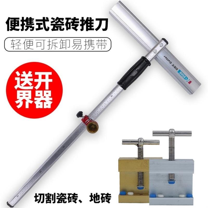 Professional Tile Push Knife Manual Tile Cutting Machine Opener Pushknife Accessories Glass Tile Cutting Tool-Taobao