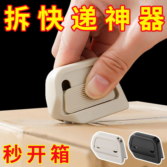 Magnetic ceramic box opener mini portable knife to open express cartons and parcels, anti-rust and does not hurt your hands, box opener