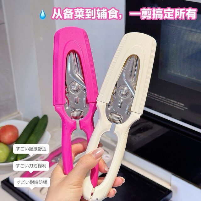 Japanese stainless steel chicken bone scissors magnetic refrigerator bone scissors home kitchen scissors multifunctional kitchen scissors barbecue
