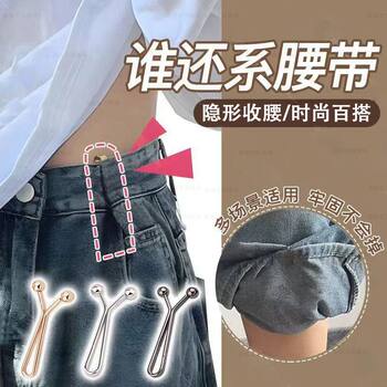 Invisible Waist-Tightening Clip for Pants, Wide-Leg Pants Clip, Anti-Slip, Adjust Length, Hem Fixing, Foot Buckle Clip