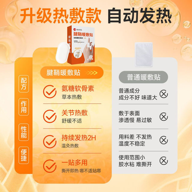 Hand warmer tendon sheath hot compress finger joint wrist special steam heating finger hot compress patch finger heating patch spontaneous