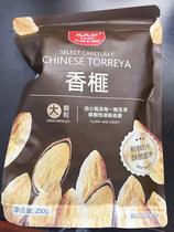 Bibi Miao Torreya 2023 New Arrival Torreya 500g Bag Authentic Zhuji Torreya Full Crispy Nut Snacks