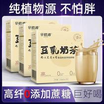 (Developed by Nanjing Agricultural University) Soy milk milk tea without sugar high fiber hand-cranked instant brew 210g milk tea in small bags