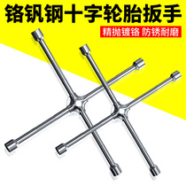 Cross sleeve car tire special wrench disassembly tool set disassembly labor-saving tire screw replacement artifact
