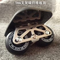 (Hongxing Tribe) Thousand-Change Drift Board Split Skateboard Carbon Fiber 7075 Aluminum Plate Stainless Steel Titanium Alloy Bracket