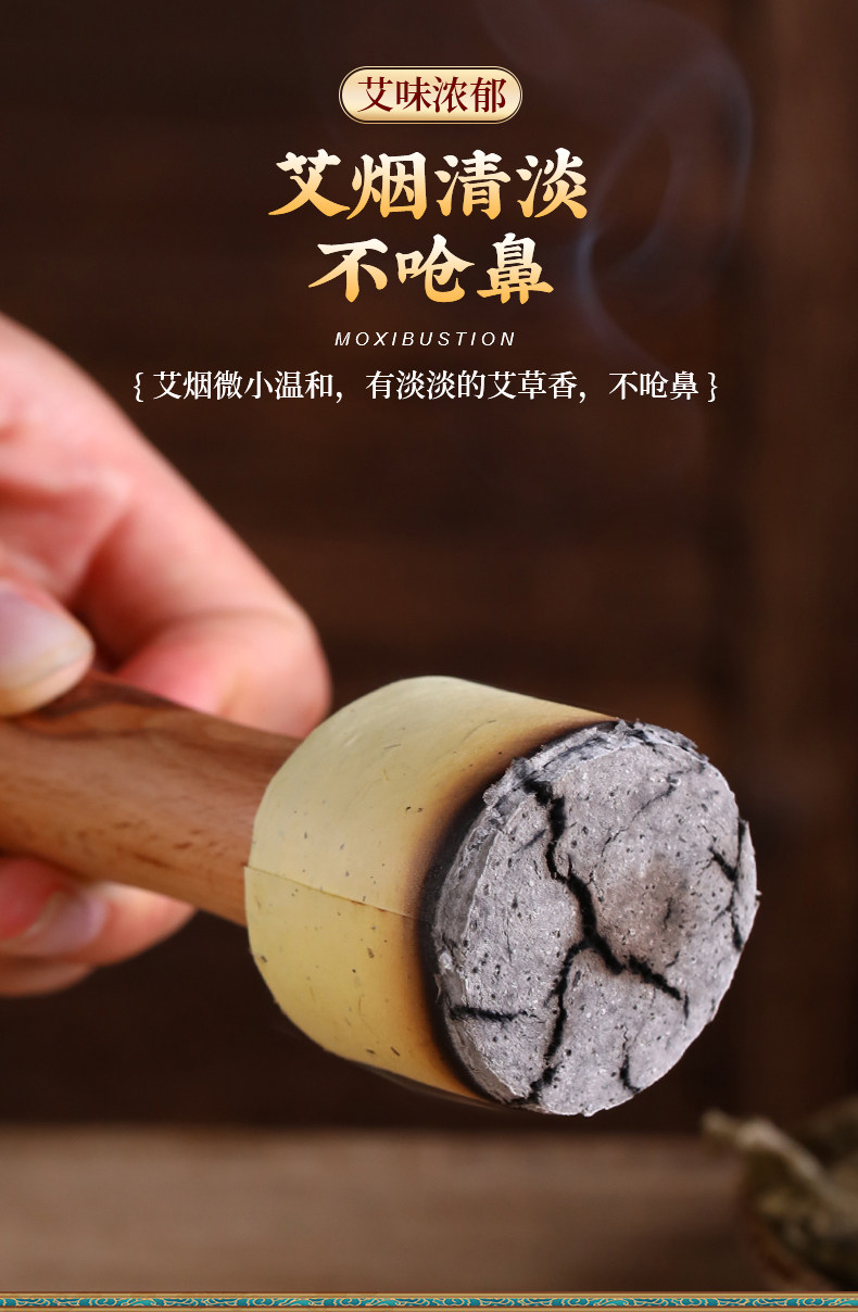 Moxa Stick Ai Zhu 艾柱 Moxibustion Column for Warming Massage and Heat Therapy Home Use quality and texture