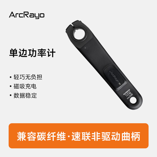 Shimano custom power meter single sided power meter