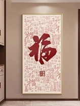 Promotional product Baifu picture entrance decorative painting corridor aisle hanging painting Chinese character Fu with good meaning entrance door modern atmosphere