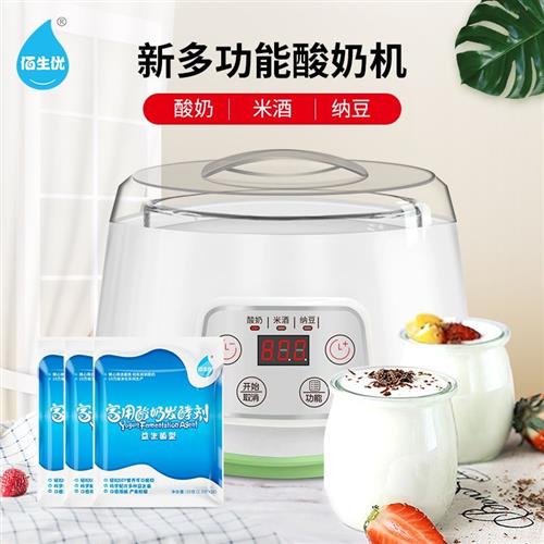 100 Raw Yogurt Machine Homemade Yogurt Dormitory Small Large Capacity Full Automatic Multifunction Yoghurt Ferment-Taobao