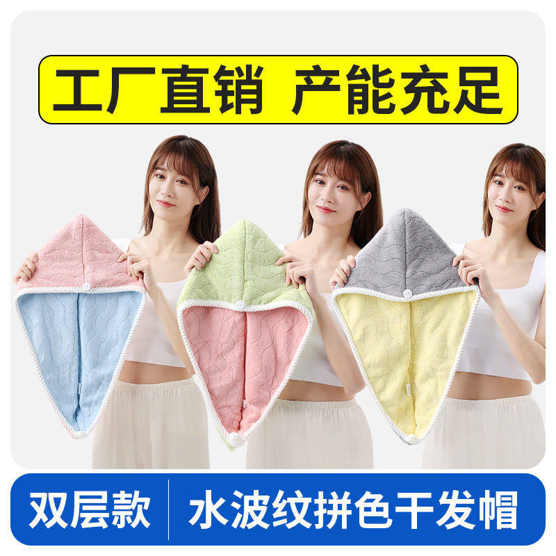 双层加厚干发帽女强力吸水速干浴帽毛巾水波纹擦头洗头新款包头巾