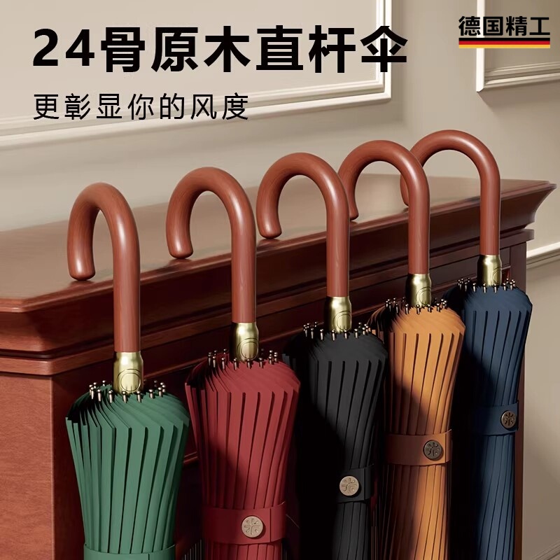 German 24-Rib Special Umbrella, Super Wind-Resistant, Sturdy, Extra-Large Double-Person Long-Handled Straight Umbrella, Automatic, Dual-Use for Sun and Rain, Made of Natural Wood German 24-Rib Special Umbrella, Super Wind-Resistant, Sturdy, Extra-Large Double-Person Long-Handled Straight Umbrella, Automatic, Dual-Use for Sun and Rain, Made of Natural Wood