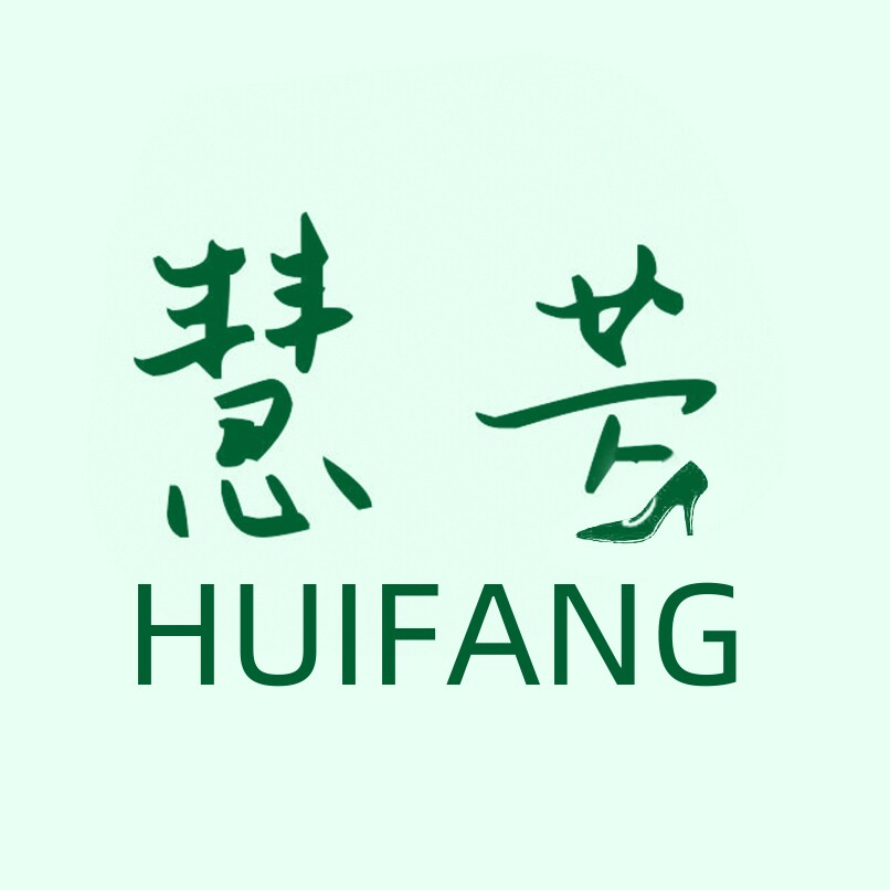 慧芳皮鞋