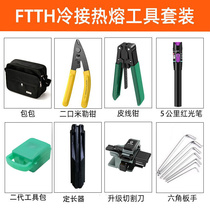 Lemon Han Koo Professional Class Cold Pick Up Tool Suit Boyanxiang Optical Fiber Cold Pick Up Tool Kit Melting-machine Toolbox Light