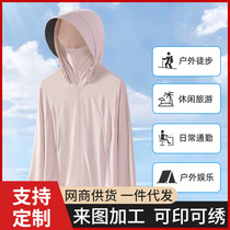 Trendy brand Jiaoxia same style hooded sun protection clothing for women in spring and summer breathable anti-UV quick-drying skin clothing for men