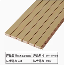 Hot selling Class A fire-resistant ceramic aluminum sound-absorbing panels perforated sound-absorbing panels wall decoration materials wooden flame-retardant sound-absorbing panels