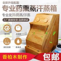 Bath and beauty fumigation box whole body household steam room single confinement sweat box beauty salon medicinal steam chamber wooden detoxification