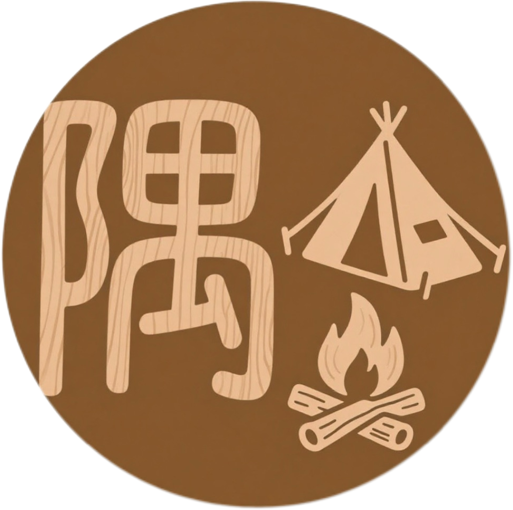 木隅营地的LOGO