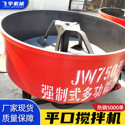 Jw350 Flat-Mouth Mixer Vertical Concrete Mixer Cement Mortar Storage Tank Household Feed Mixer