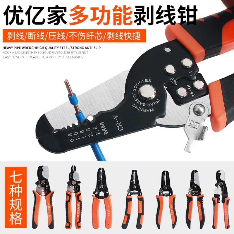 Exfoliating Pliers Multifunction Electrician Tool Manual Pickpocketing Pliers Breaking Press Wire Cable Wire Cable Peeling Knife Plucking Wire Pliers-Taobao
