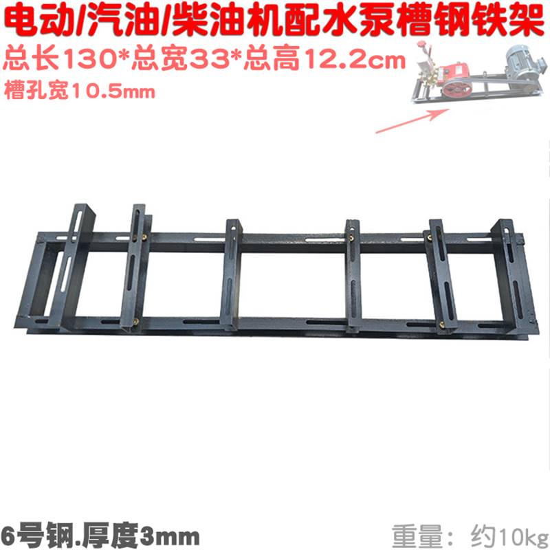 Diesel Petrol Motor Group Beating Drug Plunger Pump Universal Wheel Adjustable Stretcher Bracket Iron Frame Sub steel frame-Taobao