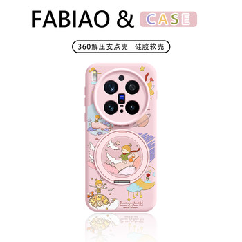 Fabio Is Suitable for Vivo X300 Pro Phone Case, Creative Little Prince Design with 360-Degree Stand, X200 Ultra Liquid Silicone Full Coverage, X100/X200 Pro Korean Style Niche Soft Case, X100S for Women