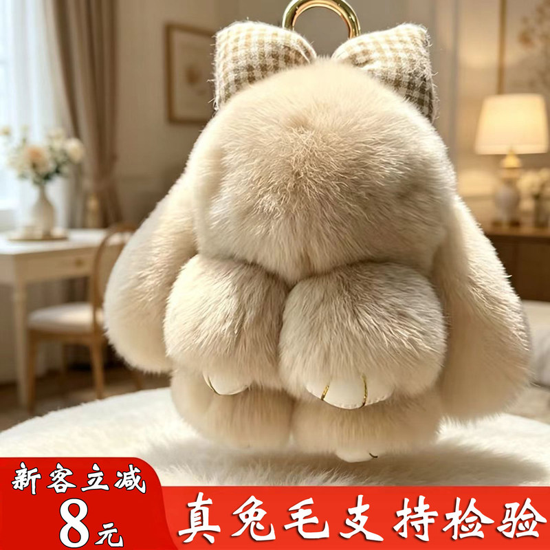 Real Rex Rabbit Fur Car Decoration, Fake Rabbit Bag Pendant, Cute Plush Toy Keychain, Backpack Small Pendant