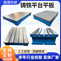 Cast iron machine tool auxiliary worktable digital milling CNC machining center increased T-slot square pad box increased auxiliary platform