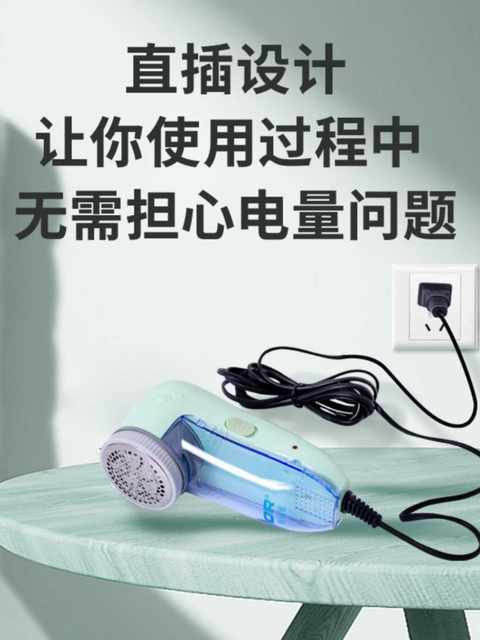 ເຄື່ອງນຸ່ງຫົ່ມຂົນສັດ pilling trimmer plug-in ເຄື່ອງນຸ່ງຫົ່ມ shaving ແລະ balling machine hair remover ball suction and removal shaving machine artifact