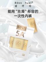 Velvet Breathing Disposable Underwear Womens Sterile Travel Disposable Shorts Maternity Daily Disposable Large Size Portable Daily Disposable Underwear