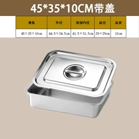 Длина 45*35 [глубиной 10 см] [с крышкой] дополнительная толстая