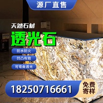 Translucent stone marble slate flexible stone translucent plate artificial stone background wall decorative panel ultra-thin stone