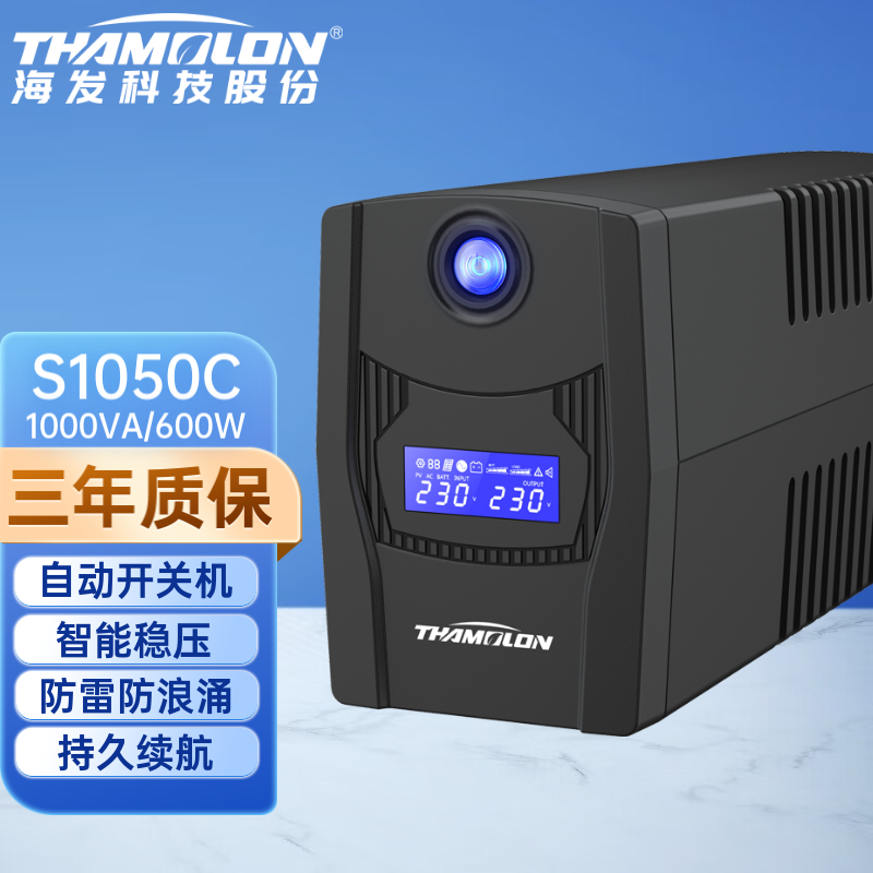 ups uninterrupted power supply computer blackout backup power supply 220v emergency voltage-stabilized anti-power 1000VA 600W-Taobao