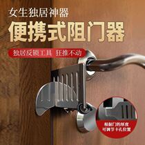 Top Door Blocker Hotel Guesthouses Home alone Blocked Doors Within-door Blocking for Girls Safety Theft and Theft Protection