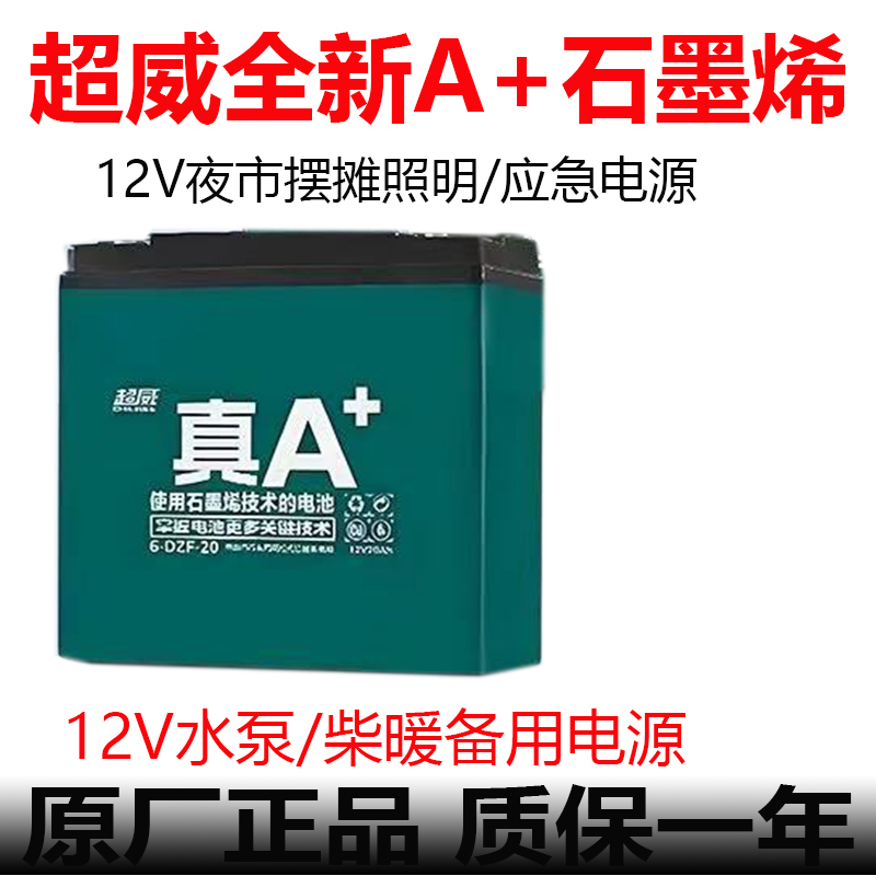 Super Powerful 12V 20Ah 32Ah 45Ah Large-Capacity Lead-Acid Dry Battery for Outdoor Use, Suitable for Water Pumping, Diesel Heating, and Backup Power