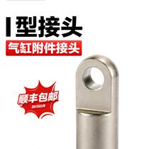 Cylinder connection fitting I type F-M6 F-M6 M8 M8 M12 M16X100 125150 M16X100 I