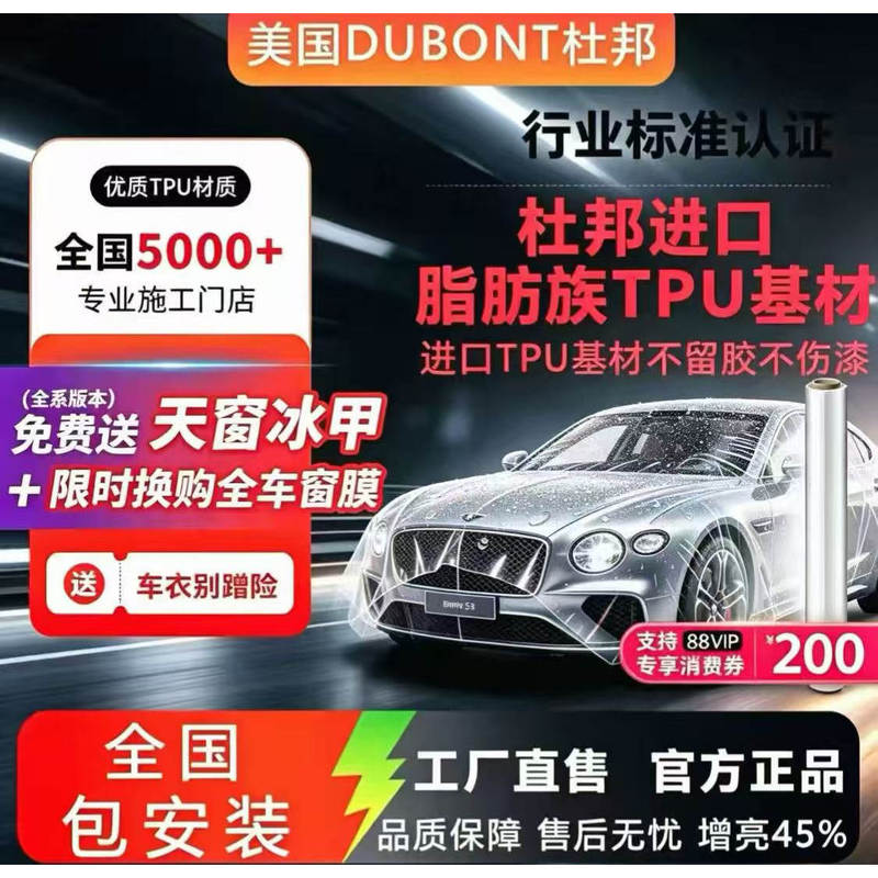American Dupont Tpu Invisible Car Wrap, Full Vehicle Anti-Scratch Transparent Paint Protection Film with Installation Service American Dupont Tpu Invisible Car Wrap, Full Vehicle Anti-Scratch Transparent Paint Protection Film with Installation Service