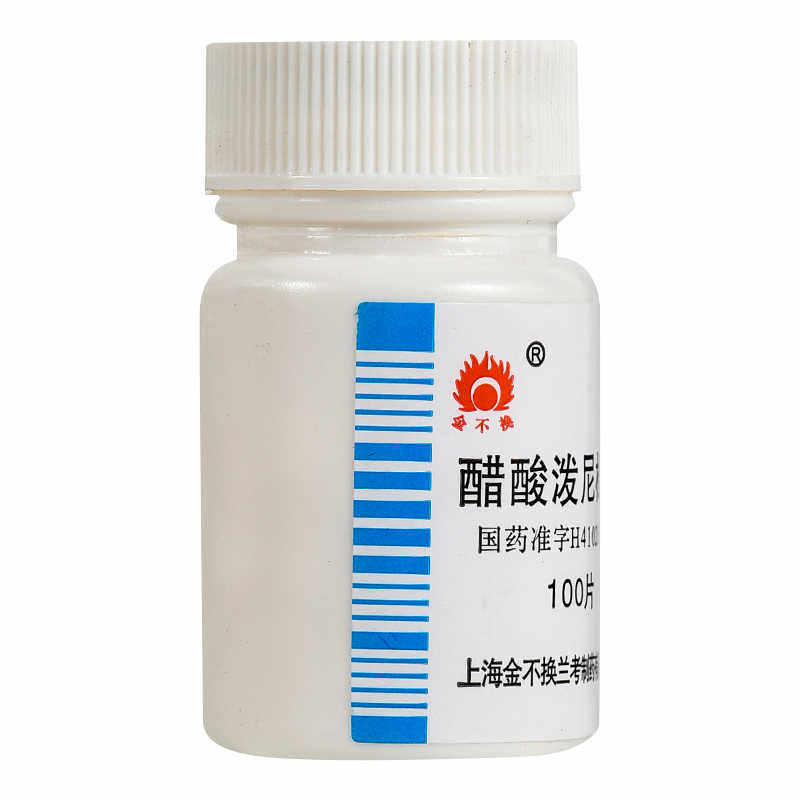 强的松醋酸泼尼松片100片,过敏性炎症的克星?🤔-免疫调节-淘宝好物网