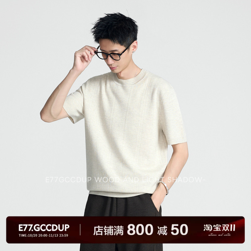 E77『Yan Zhiyan』Mulberry Silk and Wool Custom Jacquard Texture New Luxury Old Money Knit Short-Sleeve T-Shirt E77『Yan Zhiyan』Mulberry Silk and Wool Custom Jacquard Texture New Luxury Old Money Knit Short-Sleeve T-Shirt