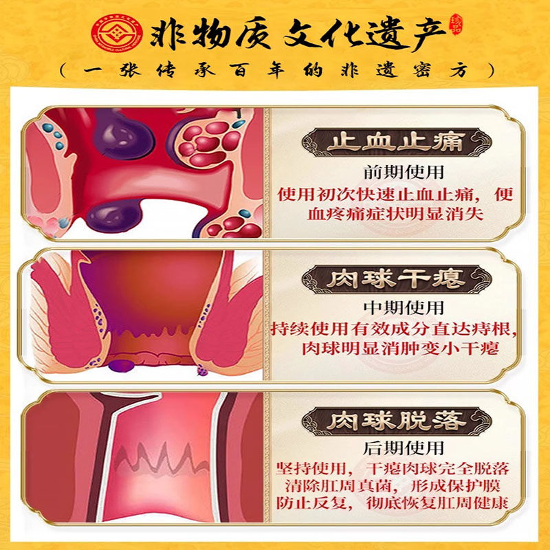内外混合痔，温润祛肉球，【有痔青年】真的能拯救你吗？🧐-香薰条/棒-淘宝好物网