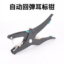 Pig and sheep ear tag pliers for pigs and sheep veterinary ear tag pliers for cattle ear number pliers ear tag pliers metal ear tag pliers