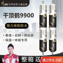 Neutral silicone structural adhesive weather-resistant adhesive for outdoor curtain walls strong translucent sticky tiles waterproof mildew-proof and quick-drying