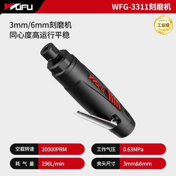 Pneumatic engraving machine small handheld pneumatic tool grinding machine grinding wheel dry grinding machine air mill xiaofeng grinding