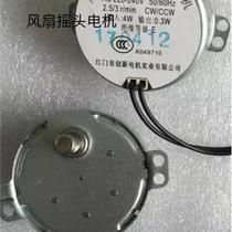 Huageli remote control electric fan accessories wall fan motor shaking head swing fan motor shaking head synchronous motor