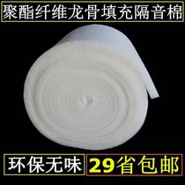Polyester fiber sound-absorbing cotton decoration partition sound-absorbing material sound-insulating cotton wall sound-absorbing cotton cinema live broadcast sound insulation