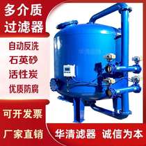 Quartz sand multi-media filter iron and manganese removal equipment activated carbon shallow sand filter tank manganese sand filter