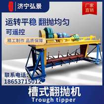 Organic fertilizer trough type turner direct sales medium and large rake machine farm fermentation bed trough type compost turner