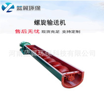 Shaftless screw conveyor for domestic waste treatment Anti-winding screw conveyor